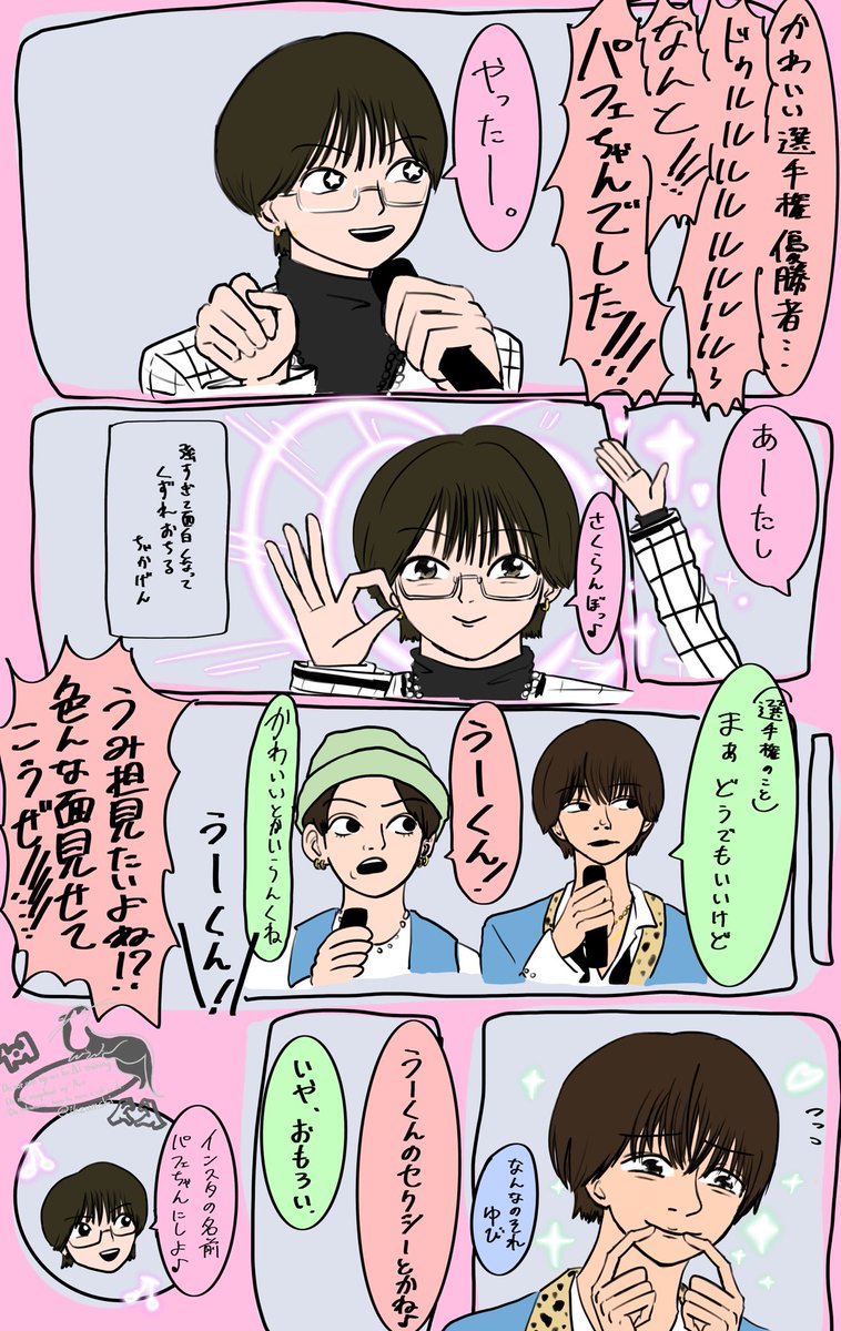 【トラジャ VIIsual 宮城 3/15 夜 MC】

かわいいフルーツ選手権(5/5)