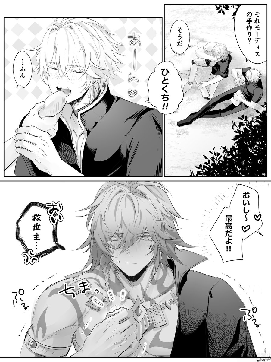 ファイモス/phaidei
謎ランチタイムの話 