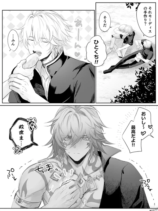 ファイモス/phaidei
謎ランチタイムの話 