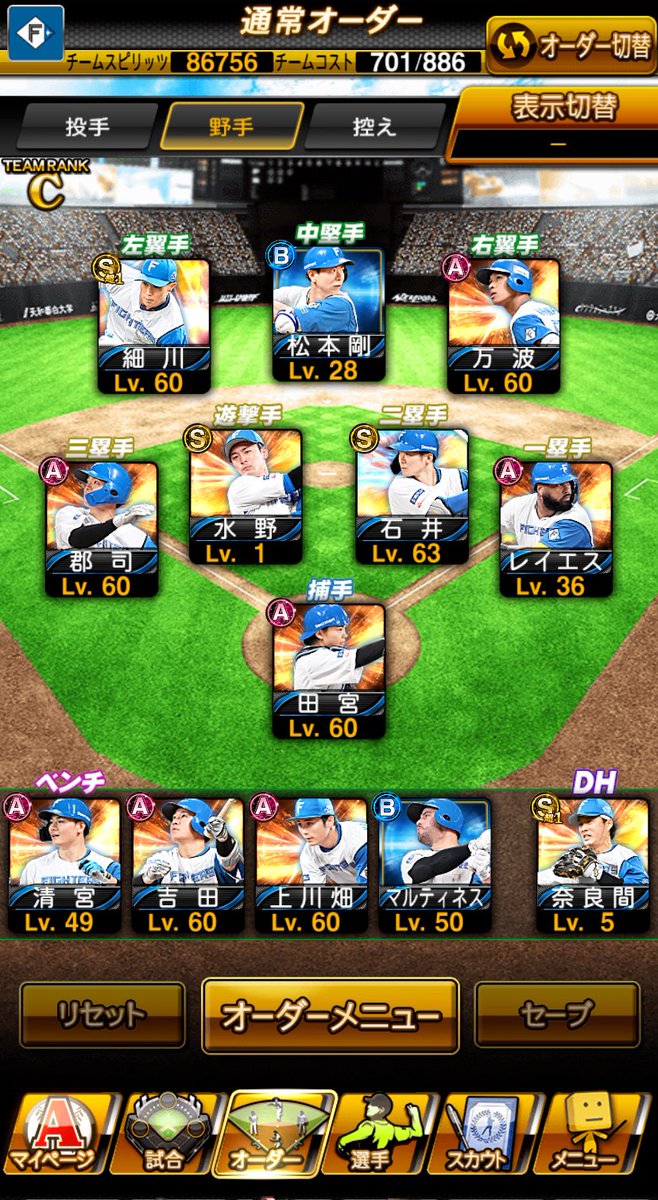 jinsan0228's tweet image. プロスピA 始めて21日目✨
とりあえず激弱だけど日ハム純正オーダー出来たわw
ここから補強頑張ろう💦
#prospiA_PR #プロスピ