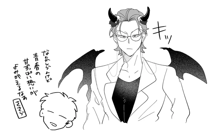 出会った頃を思い出すのかい?
ささろ 