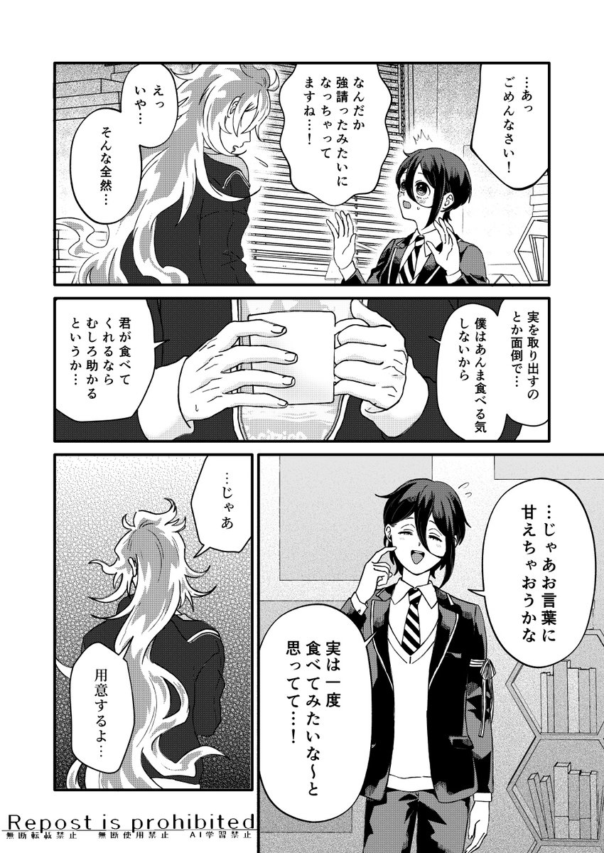 ザクロは添えるだけ(イデ監) 