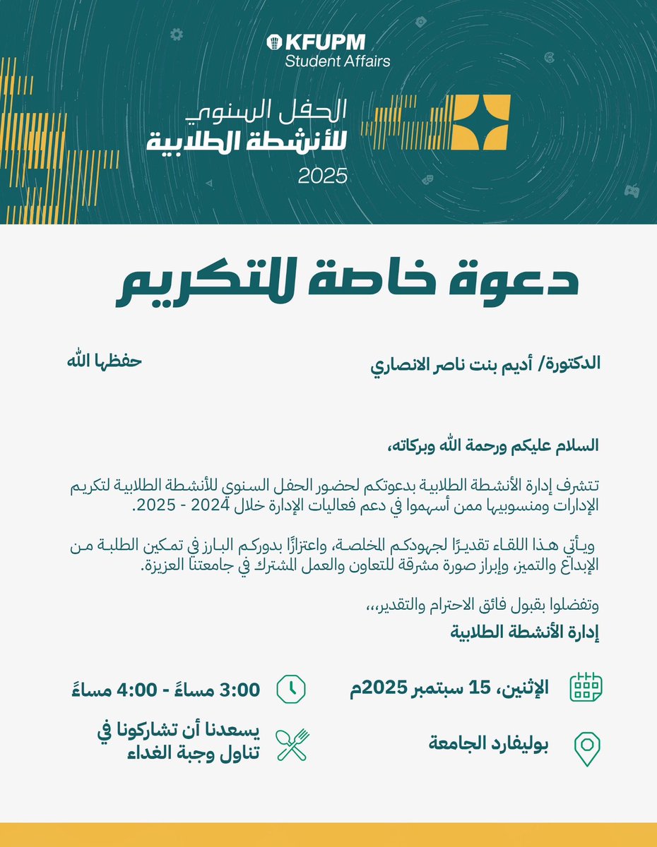 شكري الجزيل لعطائكم وتقديركم الجميل

تتفتَّحُ في الروض ورودٌ
وبكم تنتشرُ الأطيابْ 

بوركتم حبا وعطاءً 
عذبًا مختلفًا جذاب 

أنتم للروعةِ كسماءٍ 
تتفتَّحُ منها الأبواب 

فتسامى شعري يملؤها
نورًا وضّاءً منسابْ 

ويكرّرُ من قلبي " شكرا "
لعميدِ شؤون الطلاب 

💐💐🌷🌷

مشمول شكري