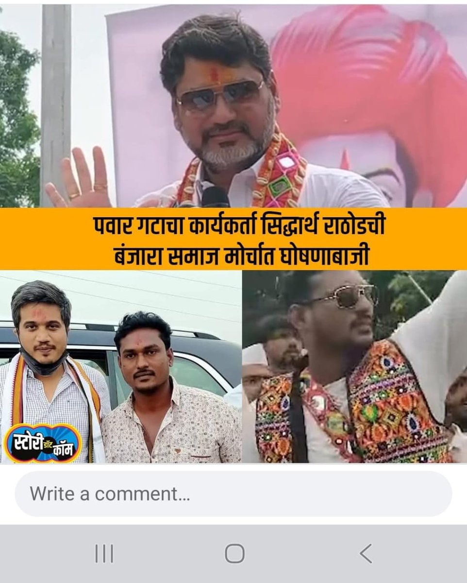 धनंजय मुंडे साहेब म्हणजे लय डेंजर रसायन आहे. 
आज आमच्या बंजारा समाज बांधवांना पाठिंबा द्यायला गेले, आम्ही सगळे विचाराने एक आहोत म्हणाले आणि बंजारा आणि वंजारी समाजाचे सगळे दुश्मन कामाला लावून आले
एक तर माणूस सहा सहा महिने बोलत नाही आणि बोलला की सगळे जातकिडे खवळून जागे करून येतंय