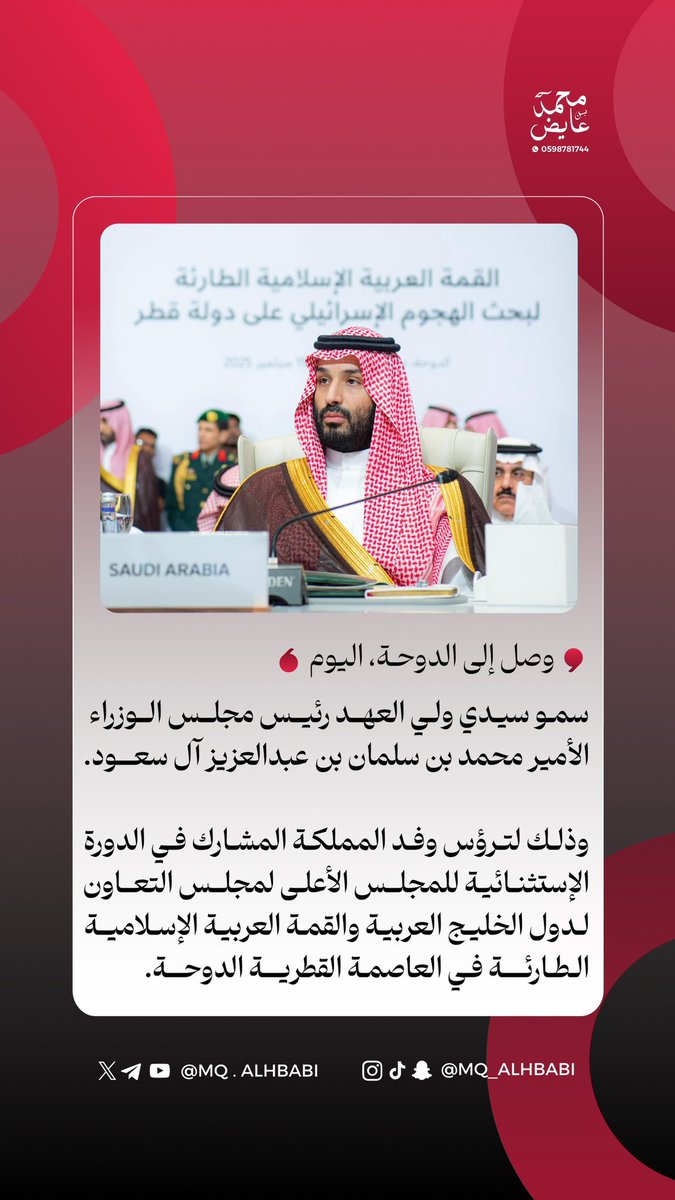 محمد بن عايض الحبابي tweet media