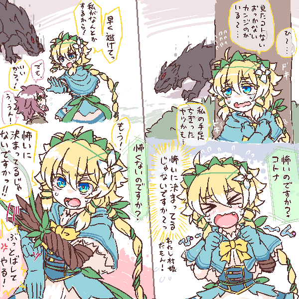 同じような問答をするけど、一回目と二回目で大きく意味や意気が違ってくる的なやつです 