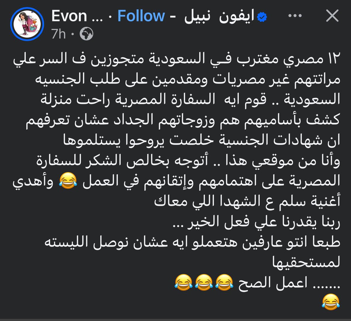 missdior456's tweet photo. شعب عايش  على الكوميديا السوداء بالله عليهم هذه أسماء سعوديات حتى المجنسين مب هذه أسمائهم … https://t.co/OdgVUjAgpH