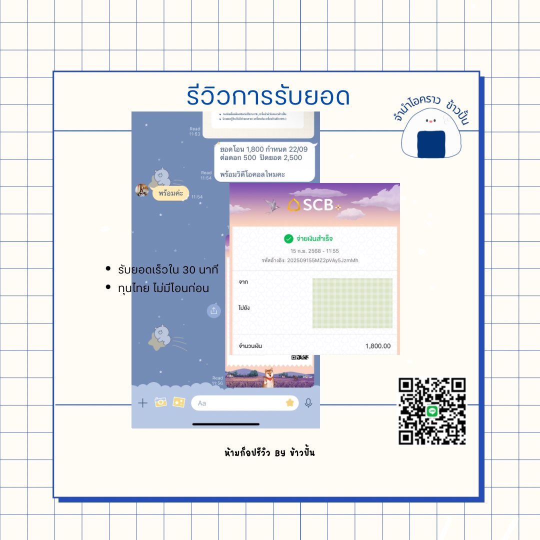 จำนำไอคราว ข้าวปั้น🍚 คิวว่างน้าาา tweet media