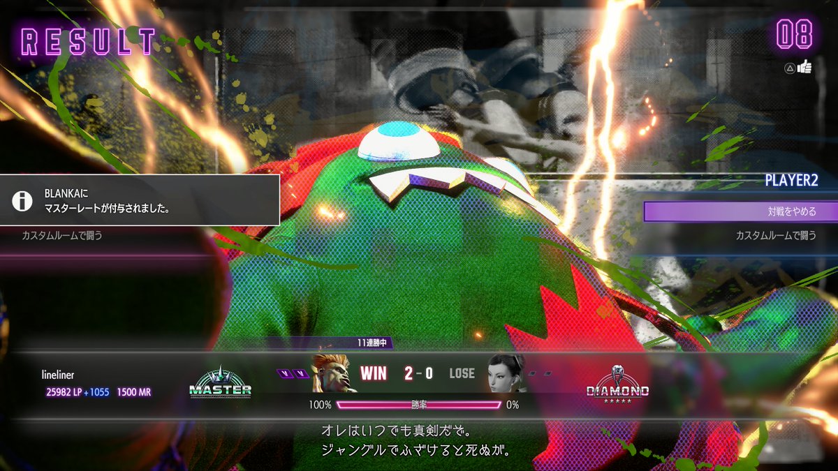 lineliner_'s tweet photo. 25、26、27キャラ目M DJ、ブランカ、エレナマスター到達 ！

ついにこの時が来たか。。。  

 #スト6 
 #StreetFighter6 https://t.co/27lsCfsEE5