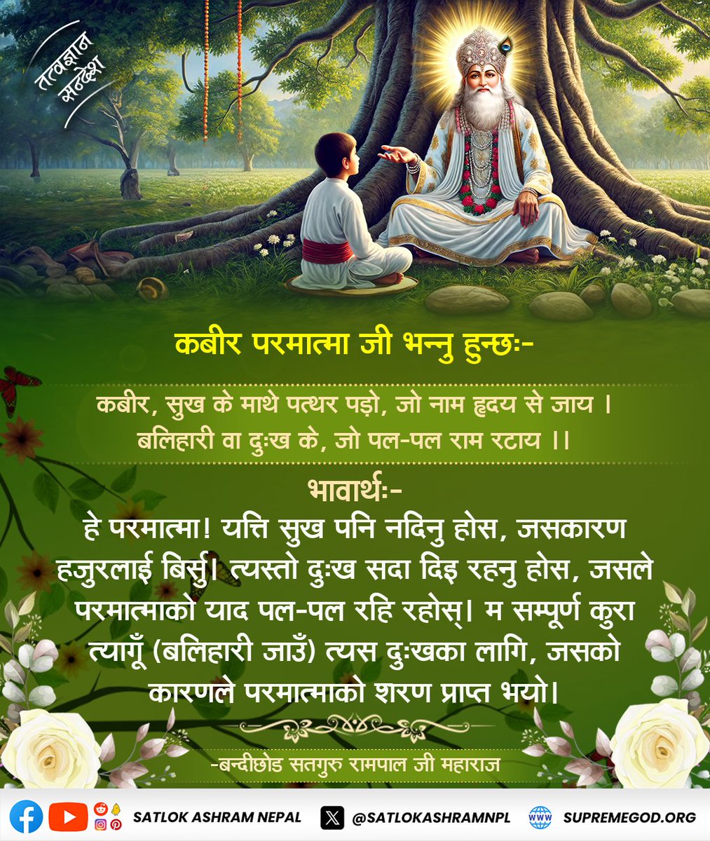 #तत्त्वज्ञान_सन्देश