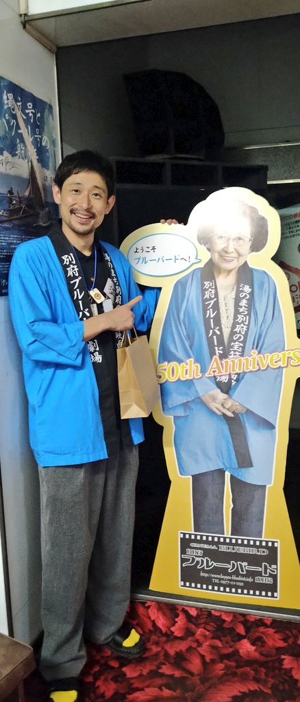 oimotoumorokosi's tweet photo. 🎊柾さん、お誕生日おめでとうございます㊗️🎊
映画にCMに様々なフィールドでご活躍されている柾さん、これからももっともっと色んな役を演じる姿が観たいです！
いつも笑顔で温かく迎えてくださる懐の大きさに感謝✨新しい一年も更に実りある歳になりますように☺️
#柾賢志
#EngawaFilmsProject https://t.co/d4RbYrv9Lj