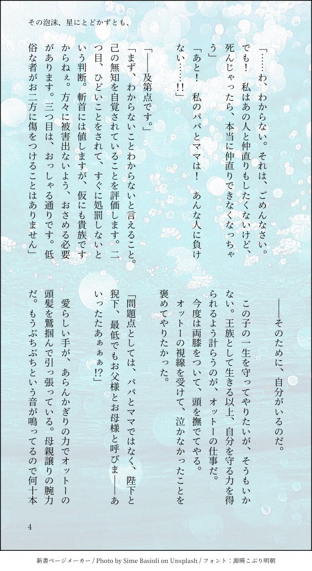os_re0's tweet photo. オトスバss

※悲恋
※超注意！エミスバ子ども捏造100%が出る
※スはいないに等しい
4/9 https://t.co/bq3UArzpk8