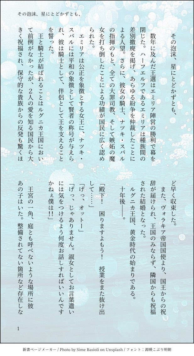 os_re0's tweet photo. オトスバss

※悲恋
※超注意！エミスバ子ども捏造100%が出る
※スはいないに等しい
4/9 https://t.co/bq3UArzpk8