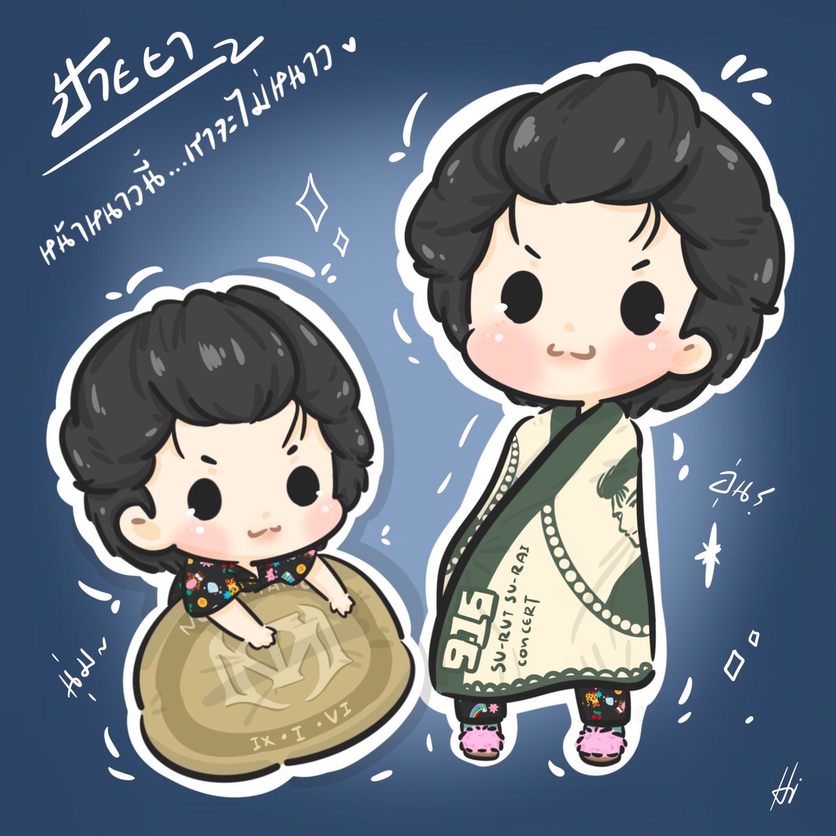 มาป้ายยาเอากันจ่ายไปข้าง มีติดยุในหัว เลยต้องวาดออกมา
ใครที่ยังลังเล ในการซื้อผ้า+หมอน😚
ผ้าห่ม-นุ่มดุจ ขนชินชินล่า สัมผัสลื่นมือไม่เกาะกันเป็นก้อน
หมอน-จะมีความนุ่มฟูในอารมแบบกอดแมวส้มตัวอ้วง เมื่อได้จับแล้วก็อยากจะกยุบทั้งวันทั้งคืน ฟริน😏
#นนท์แฟมสายอาร์ต 
#NONTTANONT