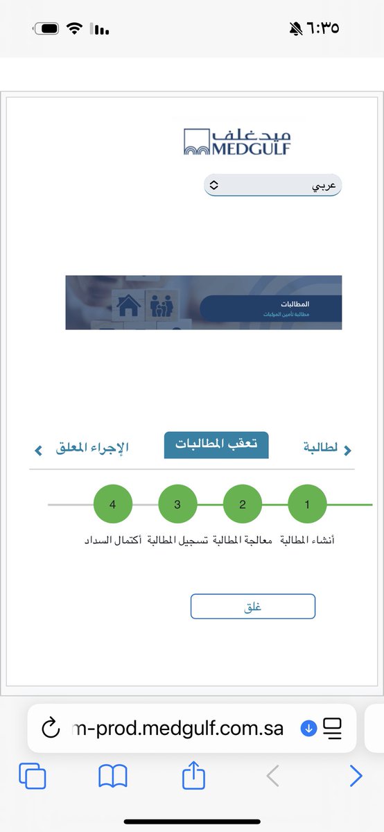 sha33er's tweet photo. @MedgulfCare 
السلام عليكم
ماذا يعني تعقب المطالبات كلها باللون الاخضر
رقم المطالبه

MG-384060 https://t.co/XdgzTRzZig