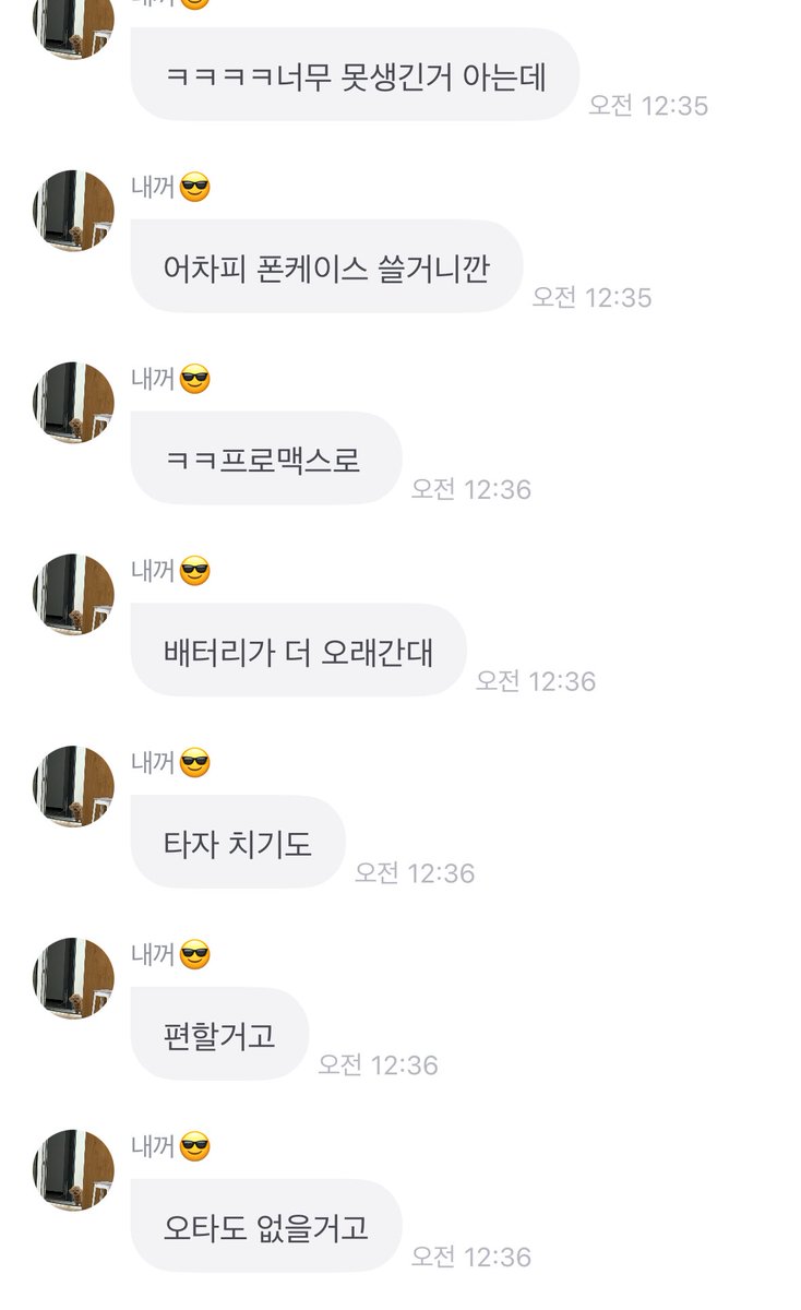 그러니까 다들 못생겼다고 욕하고 있는 그 아이폰 17 프로 오렌지를 우리 성열이가 쓸 거라고? 그 색을 누가 쓰나 했더니 우리 성열이가 그 ‘누’가 됐네•••

(🔒계정주 앱등이라 저는 저능하게 뇌이징 되어서 17프로 실버까지는 품는 중입니다)