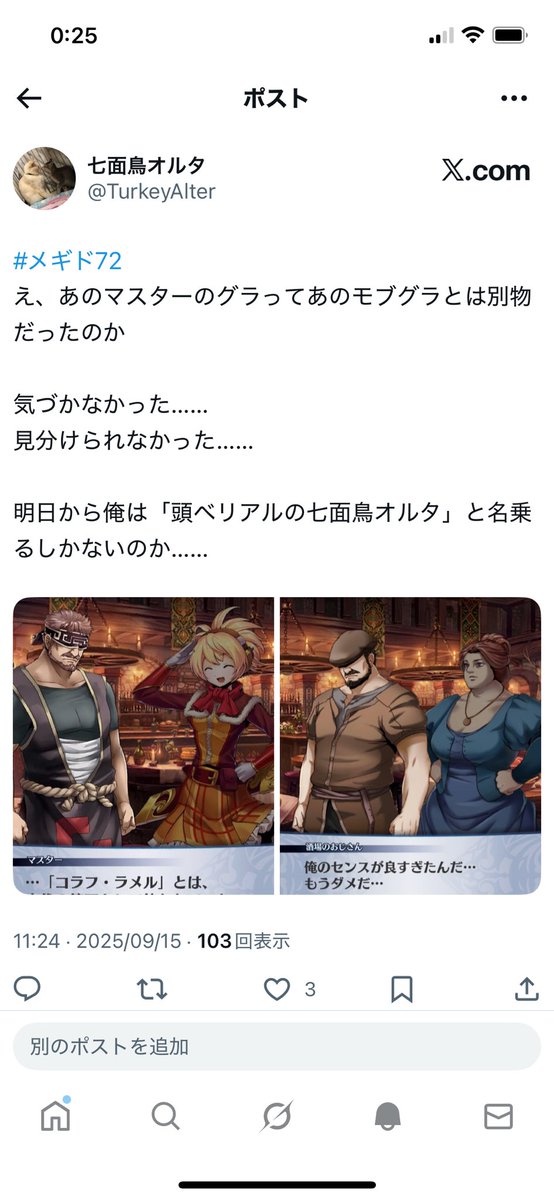七面鳥オルタ@頭ベリアル tweet media