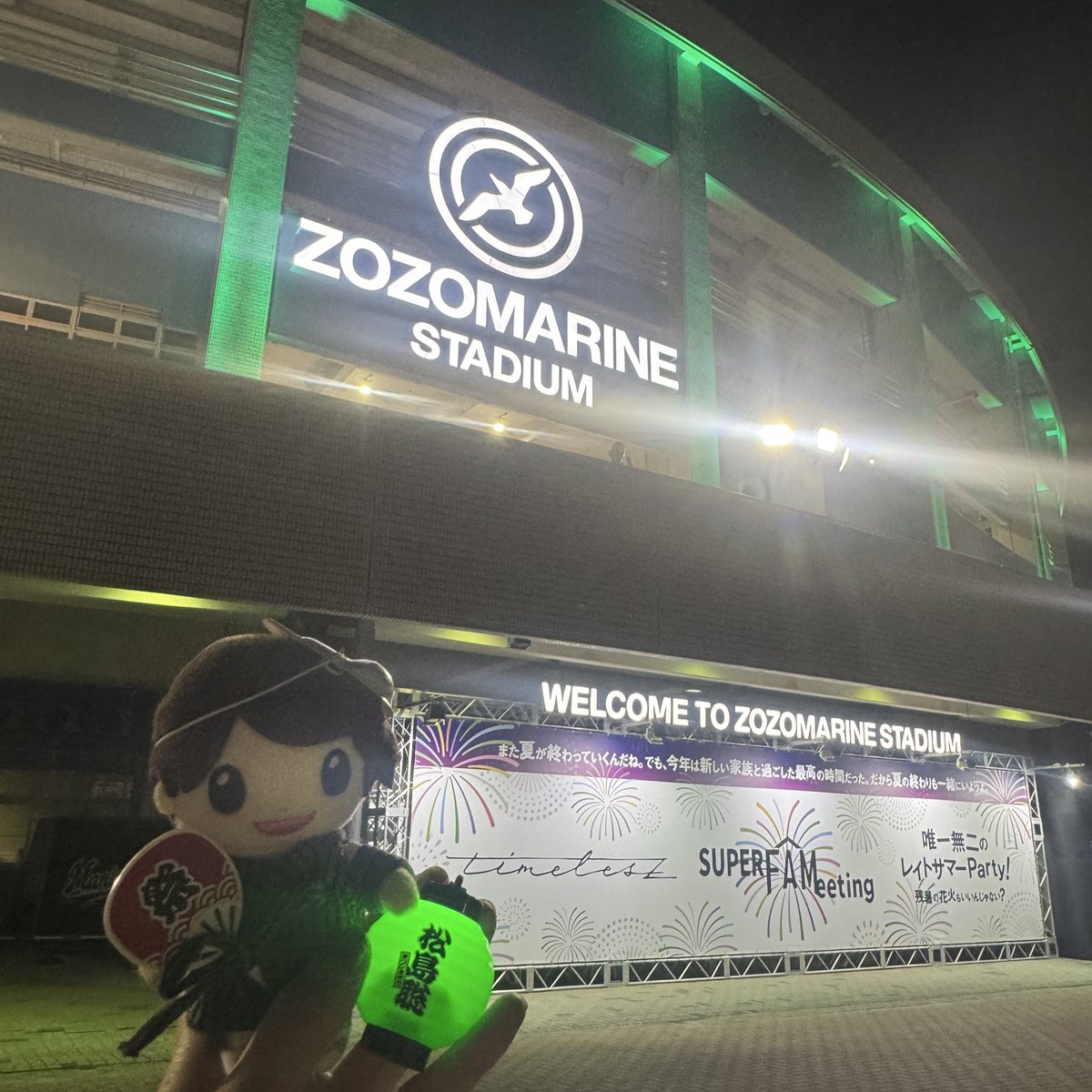 ファンミ楽しかった💚🎆✨
推しと一緒に花火見るのが最高に幸せ
大好きだよ〜🫶🏻
#timelesz_FAMeeting 
#timelesz #FAMタム