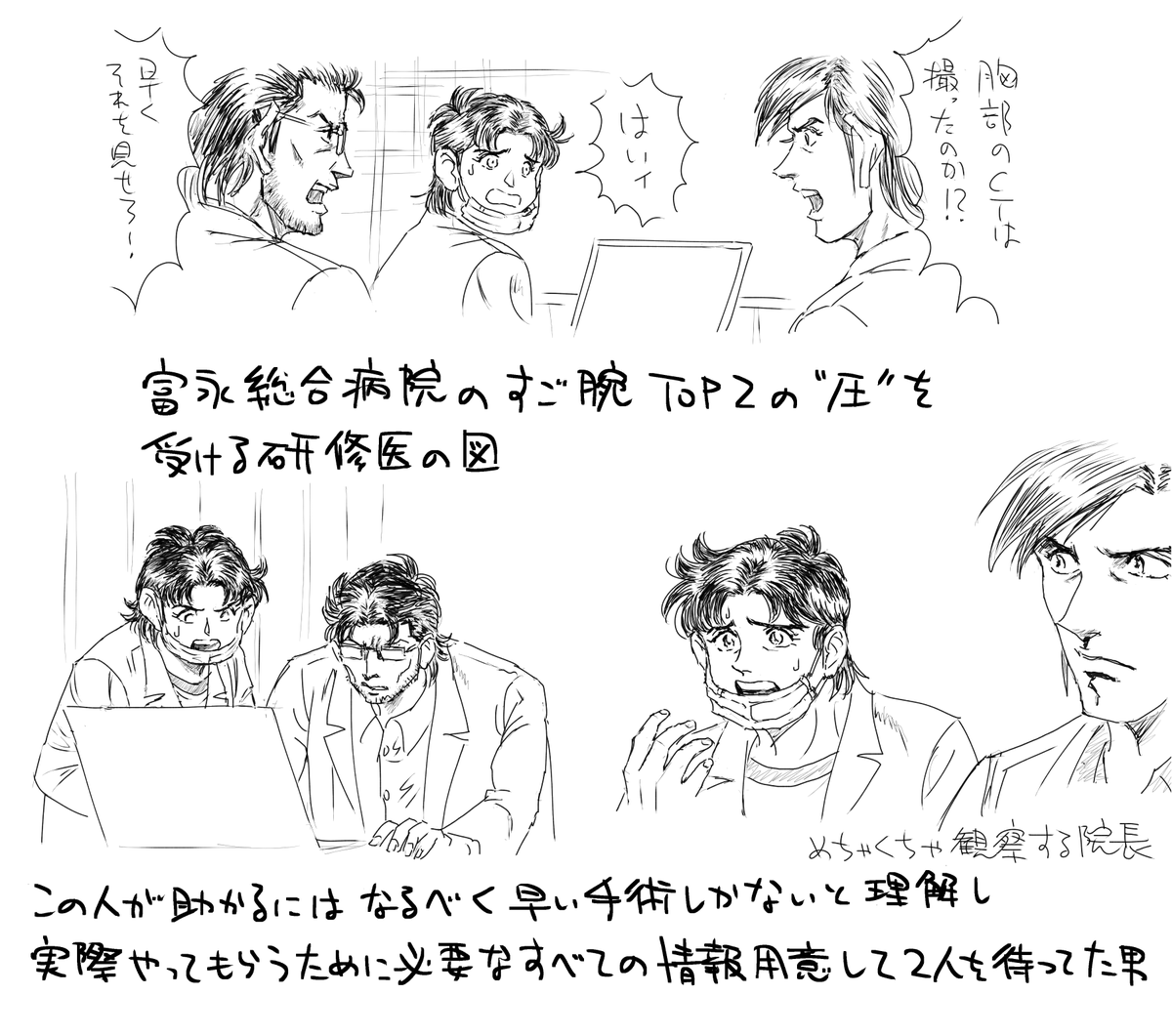 505話模写&感想絵① 
