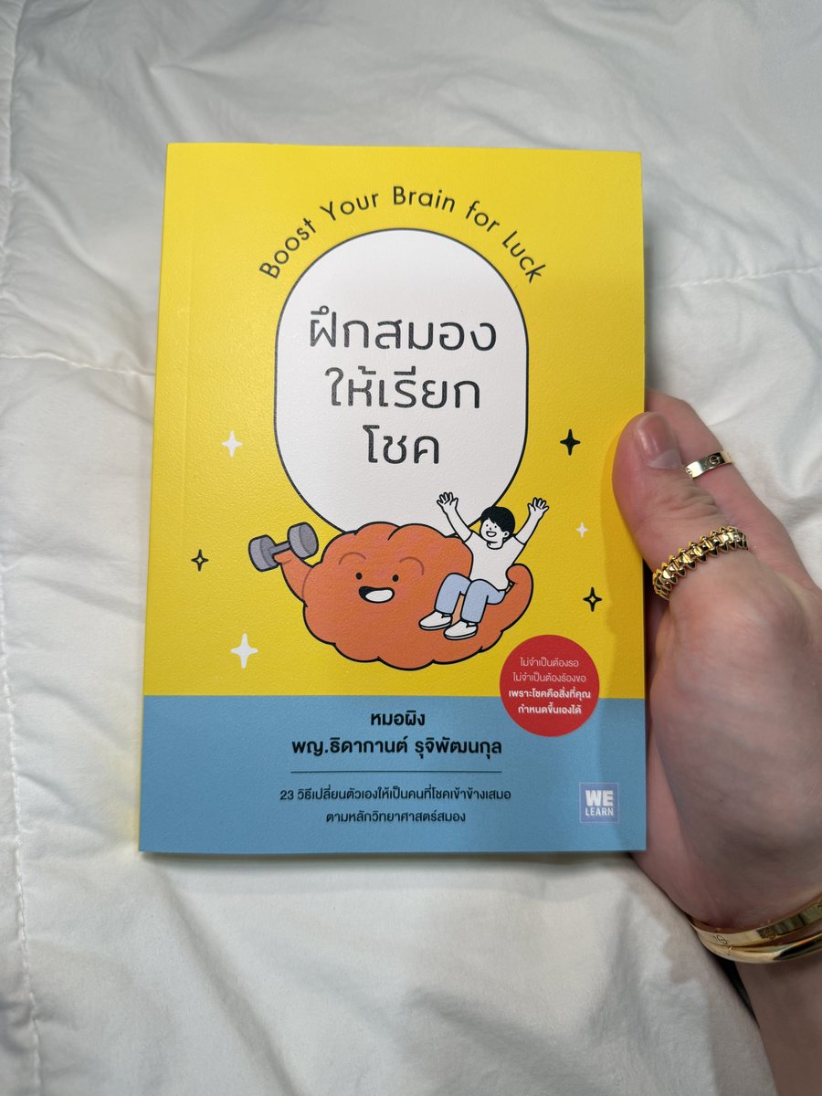 หนังสือใหม่พี่ผิง <a href="/thidakarn/">Thidakarn</a> 
อยากให้ทุกคนได้อ่าน

หลายคนอาจจะเคยคิดว่า ทำไมคนนู้น คนนี้โชคดีจัง จริงๆเขาอาจจะไม่ได้โชคดี แต่โอกาสมาตอนที่เขาพร้อม
มาฝึกสมอง ให้พร้อมรับโอกาสกันครับ