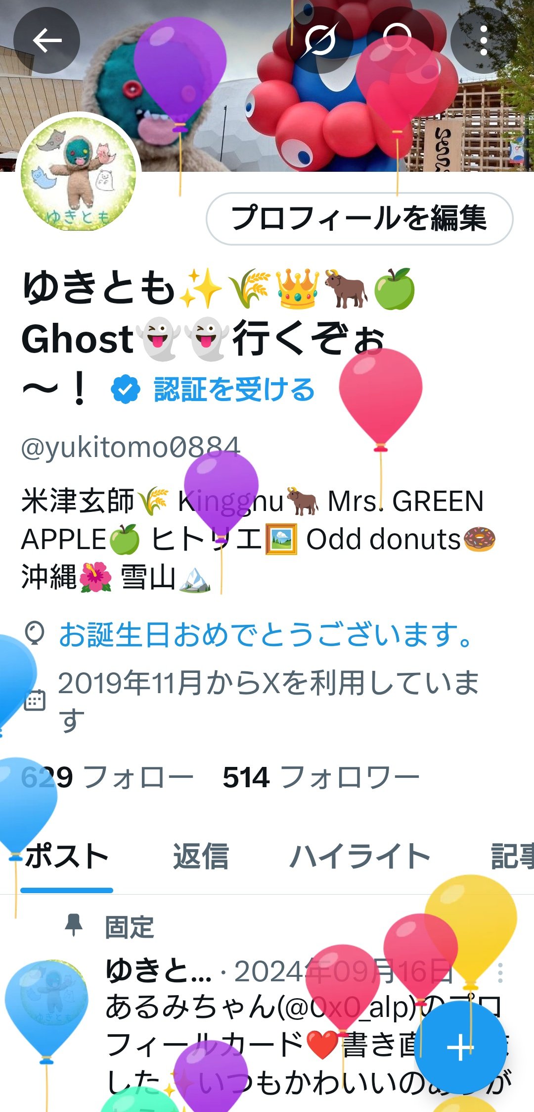 ゆきとも✨🌾👑🐂🍏Ghost👻👻行くぞぉ～！ (@yukitomo0884) / X
