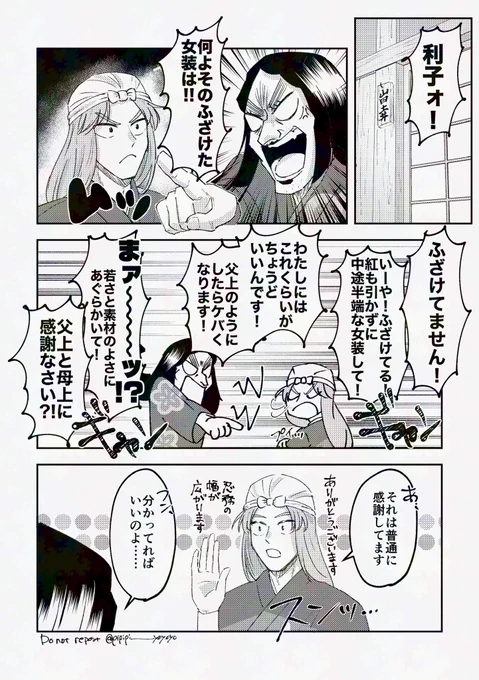 本の前半は亻云子がキレ散らかしてる 