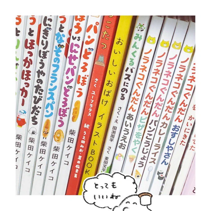 子どもの本棚にもいます 