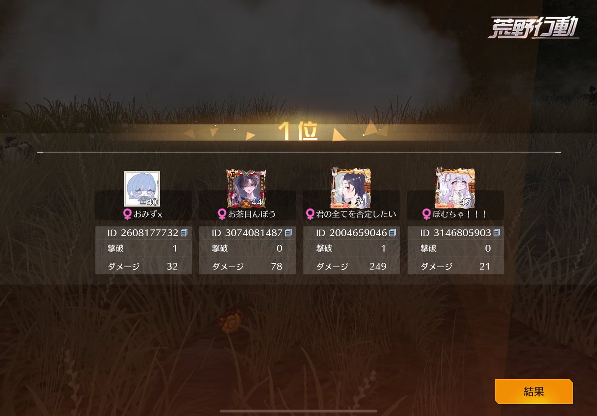 久しぶりにゲリラ出たら勝たせてくれた😄