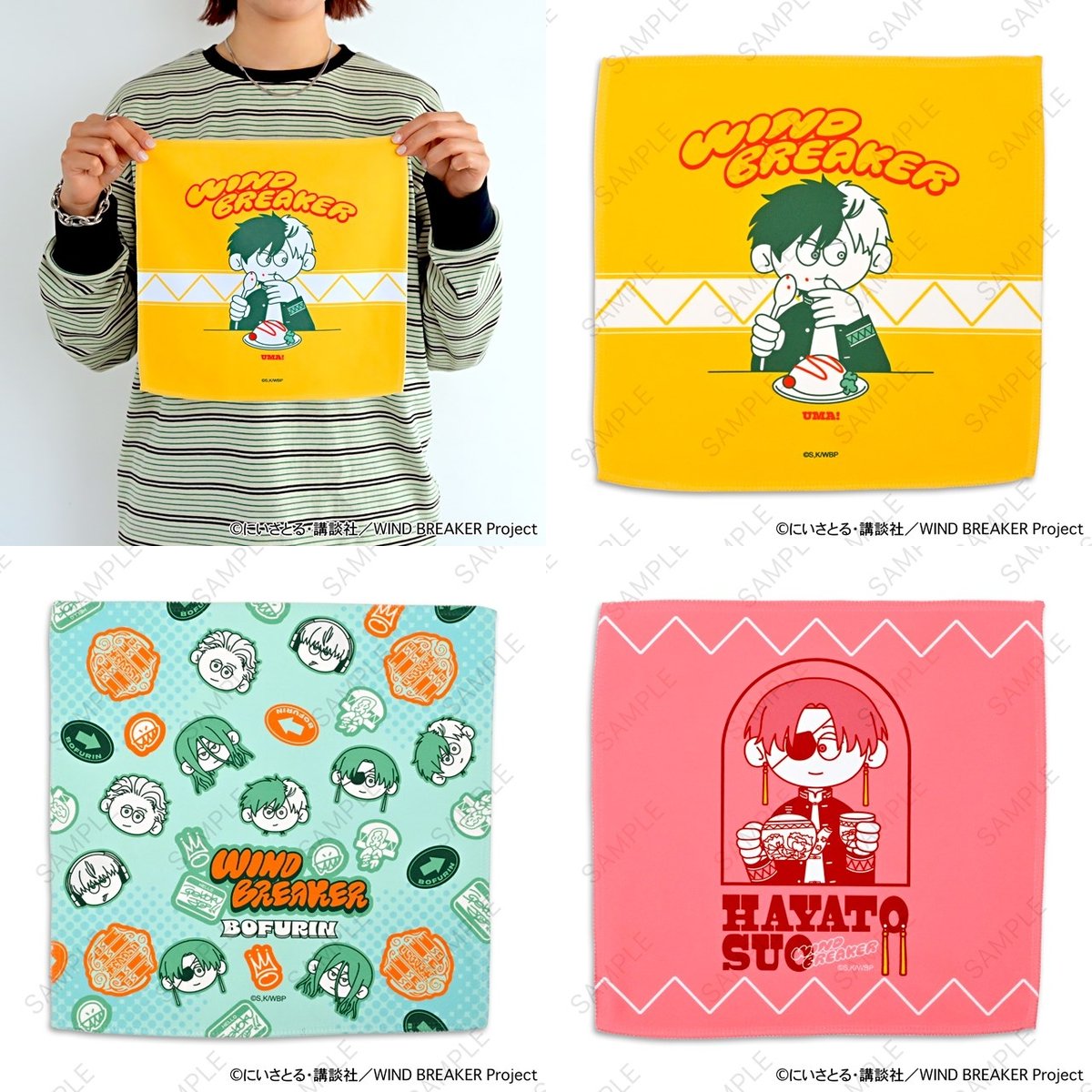 WIND BREAKER(ウィンドブレイカー) グッズ情報