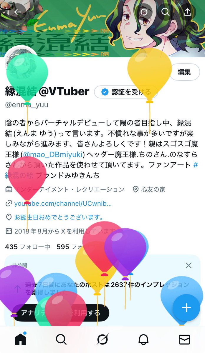 なんだかんだ7周年7歳です(*´-`)ノ🎉

明日は20時にプチお知らせと雑談配信する！！
良かったらお祝いの一言でも言いに来てくれると嬉しい٩(^‿^)۶

これからものんびり無理せず楽しくで活動してくのでよろしくね〜😌😌