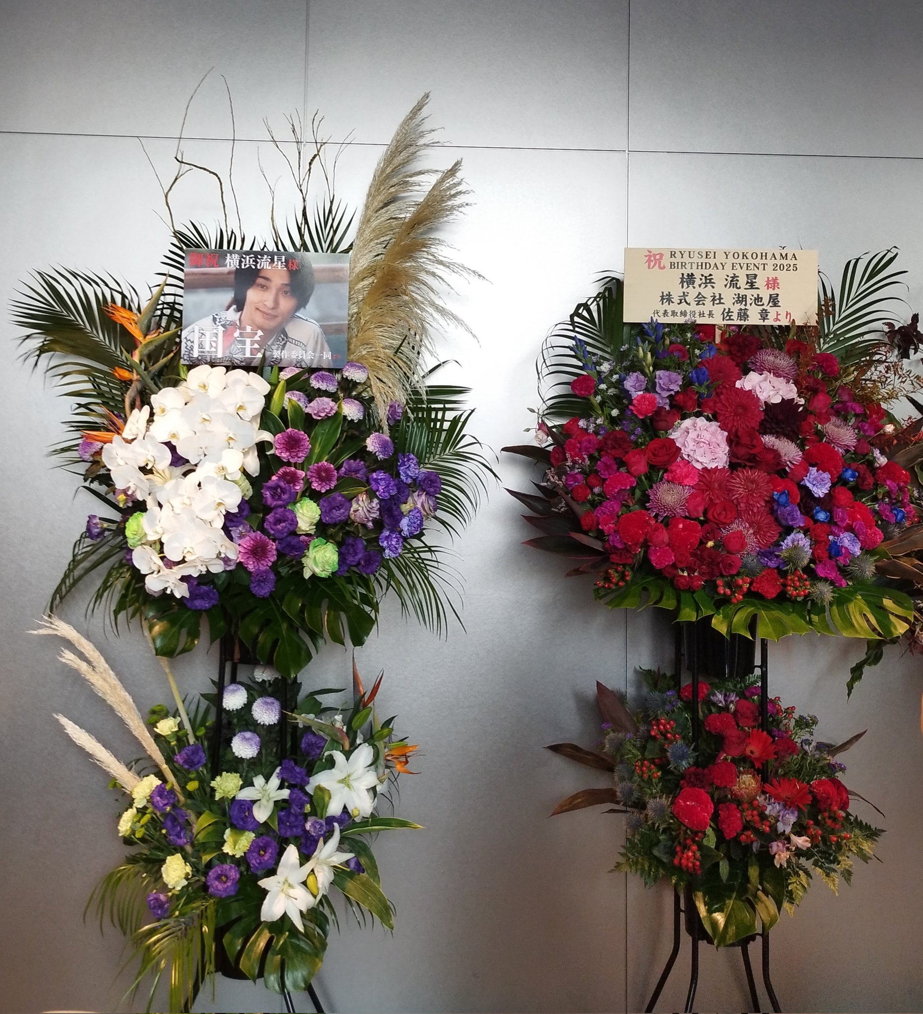 横浜流星 バースデーイベント 2025 会場限定ガチャ シークレット 横浜流星 バースデーイベント 2025 会場限定ガチャ シークレット