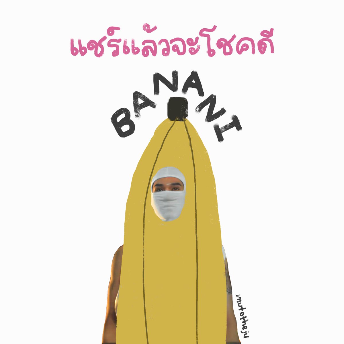 พระบิบานานิ แชร์แล้วจะโชคดี 🍌
ใครเห็นโพสต์นี้ถือว่ามีบุญ สิ่งดีๆ กำลังเข้ามา 🔮📿

รีทวิตเป็นค่าครู + พิมพ์ “อิมินา2228” เพื่อเปิดดวง

꒰ #hirunkit_ @hirunkit_ ꒱ 
#MuTeLuvNotMyFather 
#eatbananawithnani