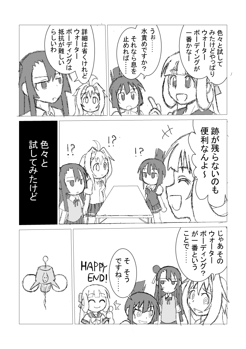 伊予島杏さんの出てくる漫画です