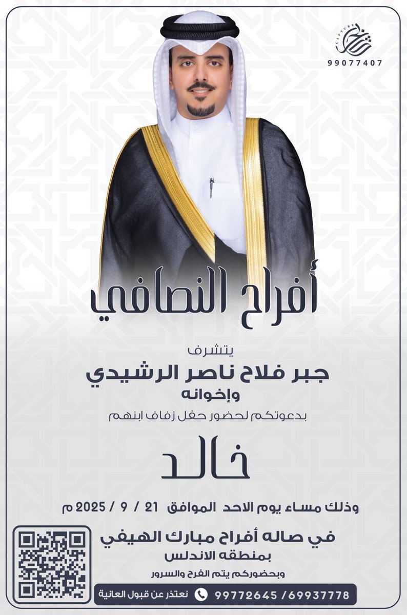 عائلة النصافي (@alnsafy_q8) on Twitter photo 