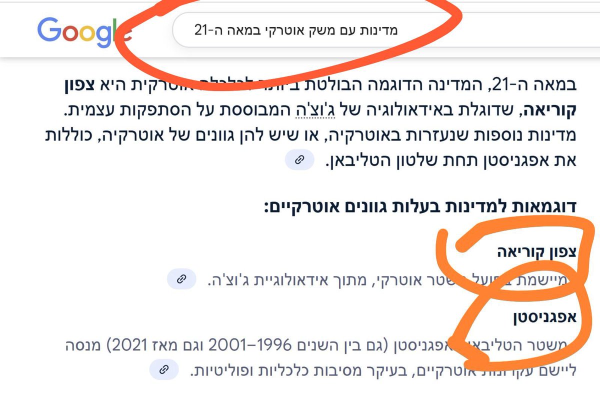 ליכודניקים, אתם בסדר עם זה ש״מר כלכלה״ הופך אתכם לצפון קוריאה ואפגניסטן?

אתם זורמים? 

כבר הבנתם שבמשמרת של “מר בטחון״ נרצחו הכי הרבה יהודים מאז השואה ושבמשמרת שלו אנחנו הולכים להפוך לצפון קוריאה?  או אפגניסטאן?

לא נמאס לכם ממנו?