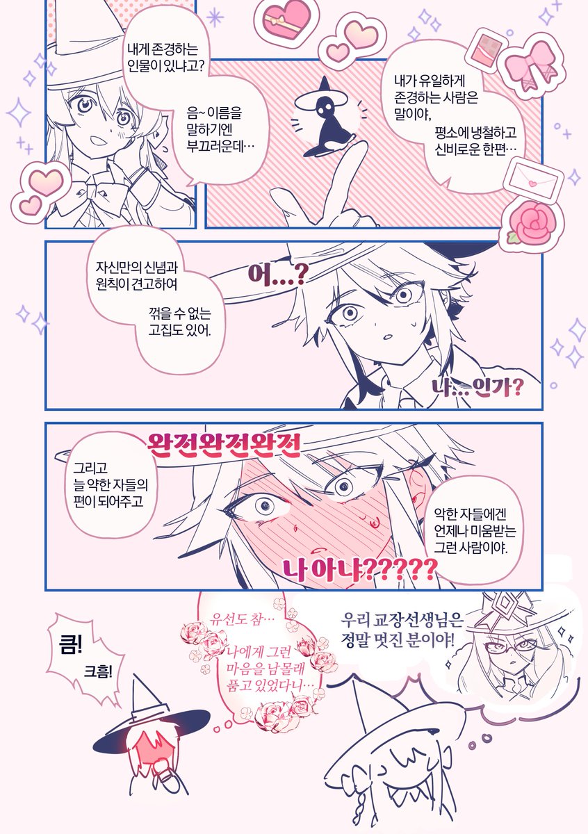 #케빈유선
만.꾸라는건 어떻게 하는 것일까요