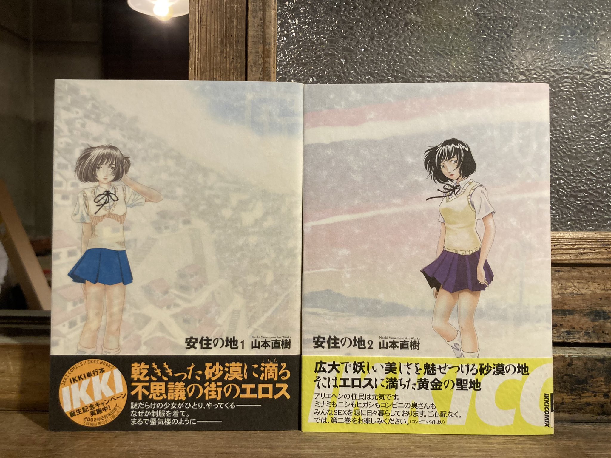 山本直樹　まとめ売り　11冊 山本直樹 まとめ売り 11冊 山本直樹 まとめ売り 11冊 - メルカリ