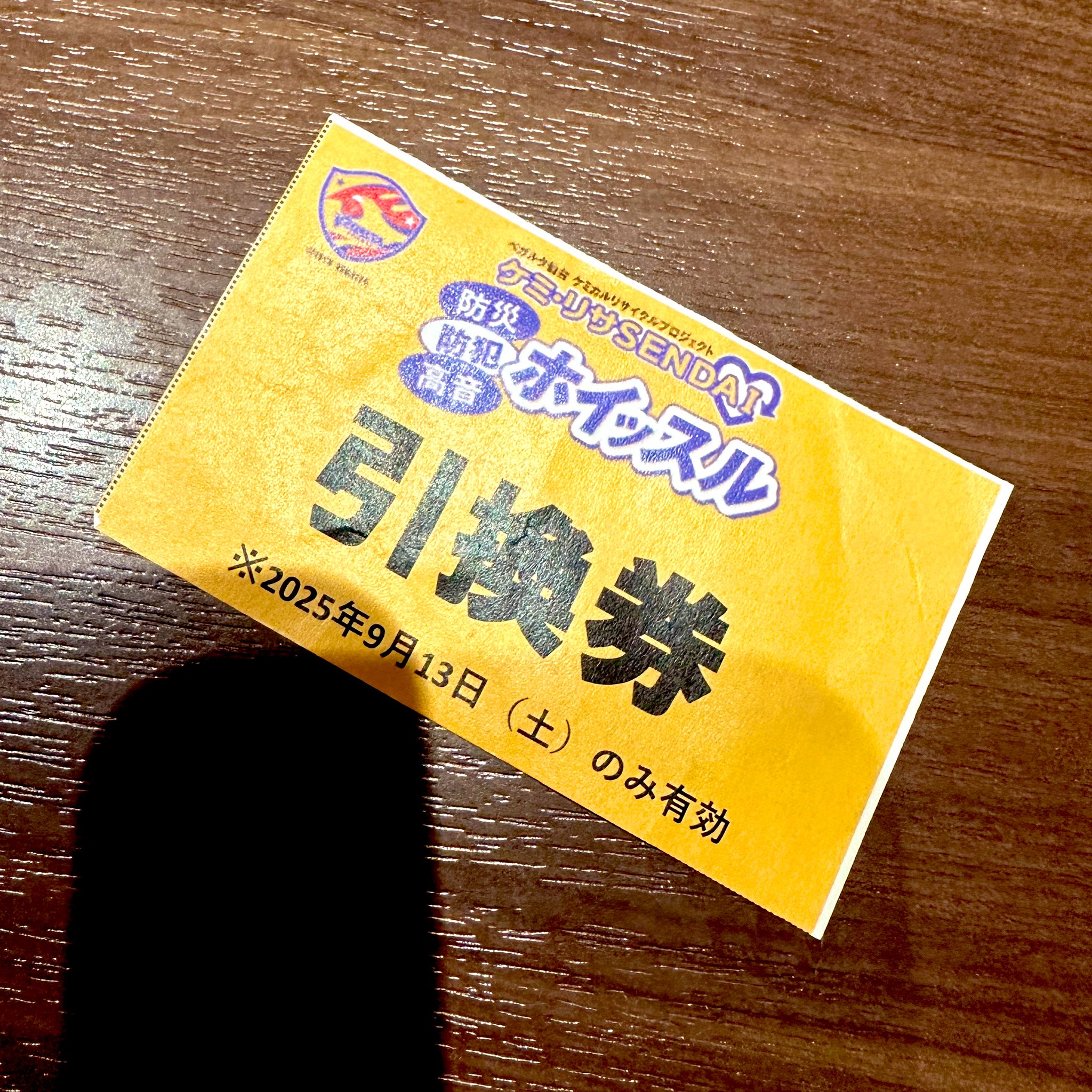Mt.Naeba 早割1日券 引換券×2回 スマリフ】苗場・かぐら共通 Mt.Naeba早割1日券×2回券＜全日