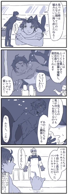 シャチバソ漫画ダイジェスト～
描きたい所だけ…脱走を計画してたけどこのあとパさんに興味が湧いてもう少し居座ることにしたシャチバソ
https://t.co/YZsNeOxGlH 