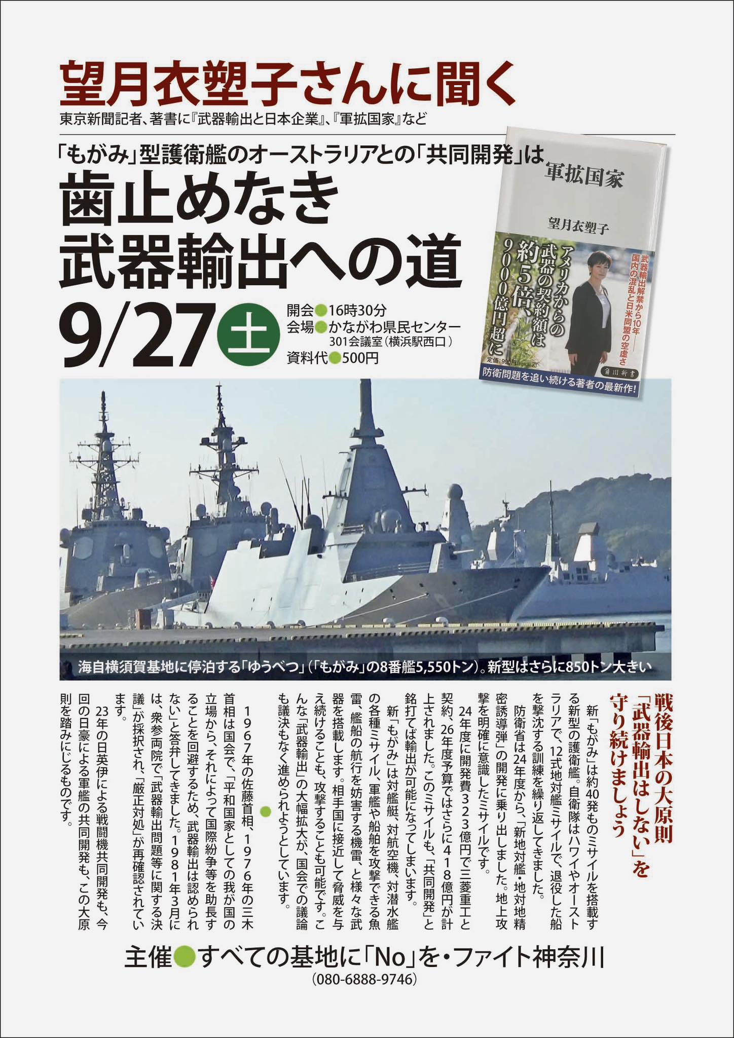 杉原こうじ（NAJAT・緑の党） on X: 