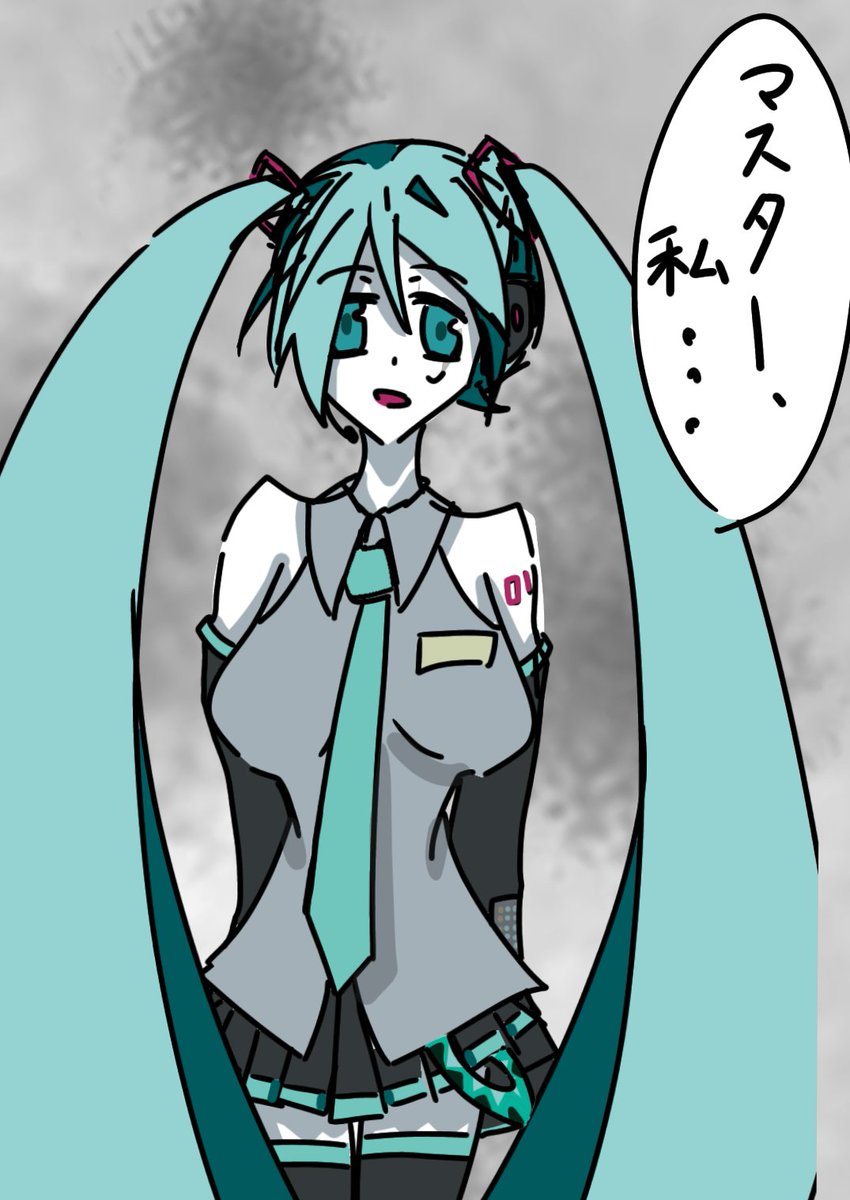 #絵柄が好みっていう人にフォローされたい 
#絵描きさんと繋がりたい 
#初音ミク