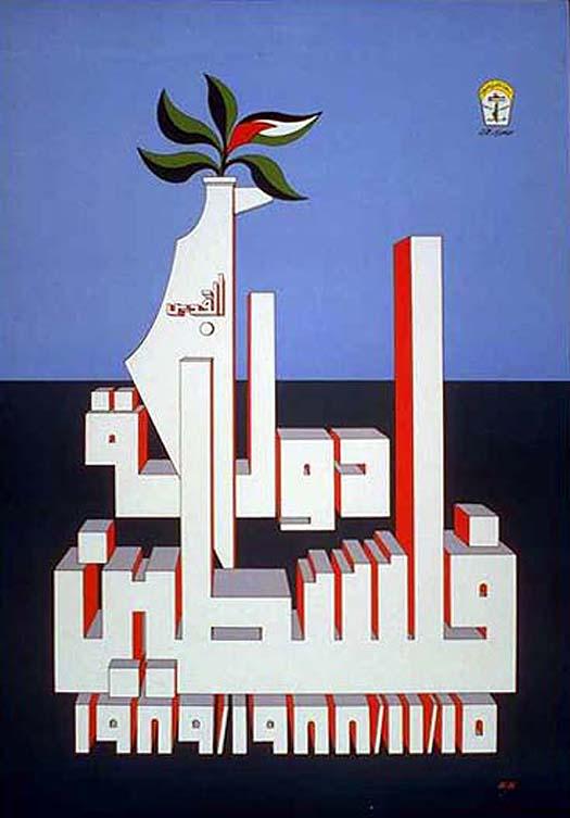"Estado de Palestina" - Kamal Kaabar, 1989.