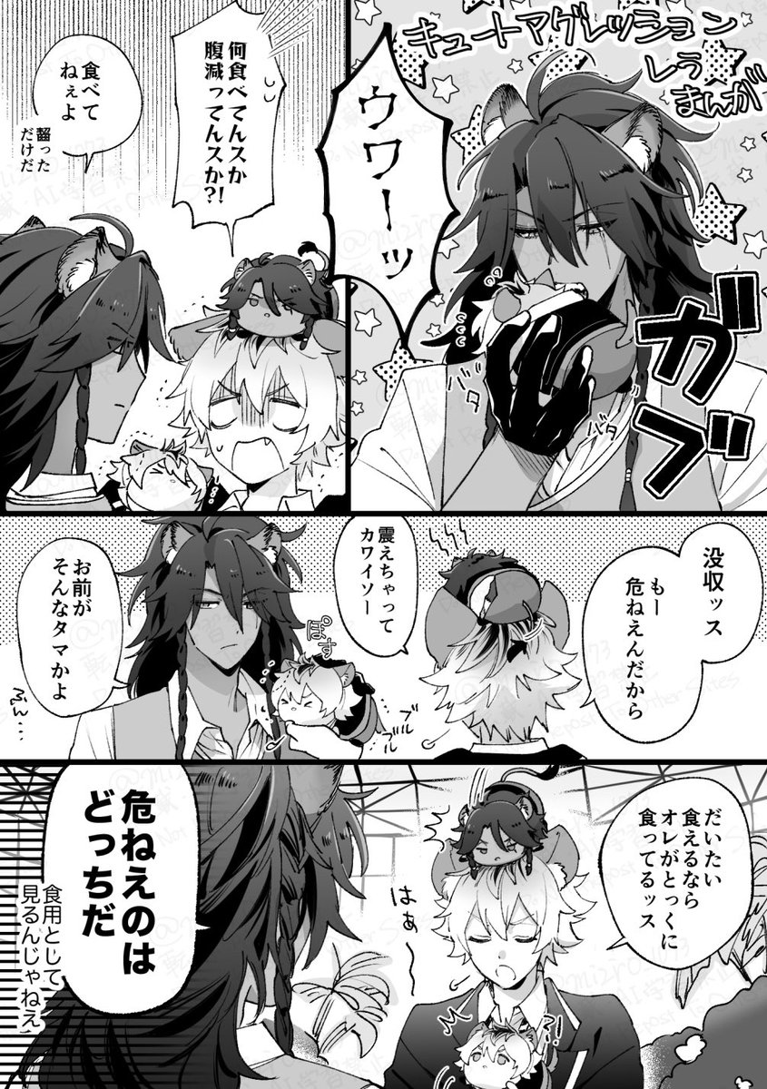 レオラギつむ漫画 