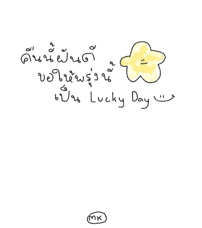 อยู่ที่วัดได้ทำได้ปฏิบัติในสิ่งที่ชอบ คงนอนหลับสนิทดีนะคะ พรุ่งนี้ตื่นมาให้มีสิ่งที่ดีๆรออยู่ค่ะ🫶🤟 

<a href="/Saint_sup/">Saintsup 🎬</a>
#ฝันดีนะเซ้นต์ซุป🌜
#Saint_sup #MingEr 
#เซ้นต์ศุภพงษ์
