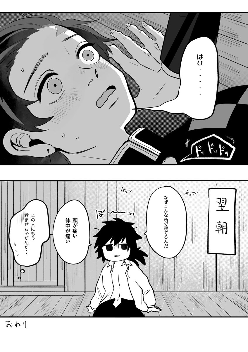 義炭「【義炭】酔い 」あらの漫画