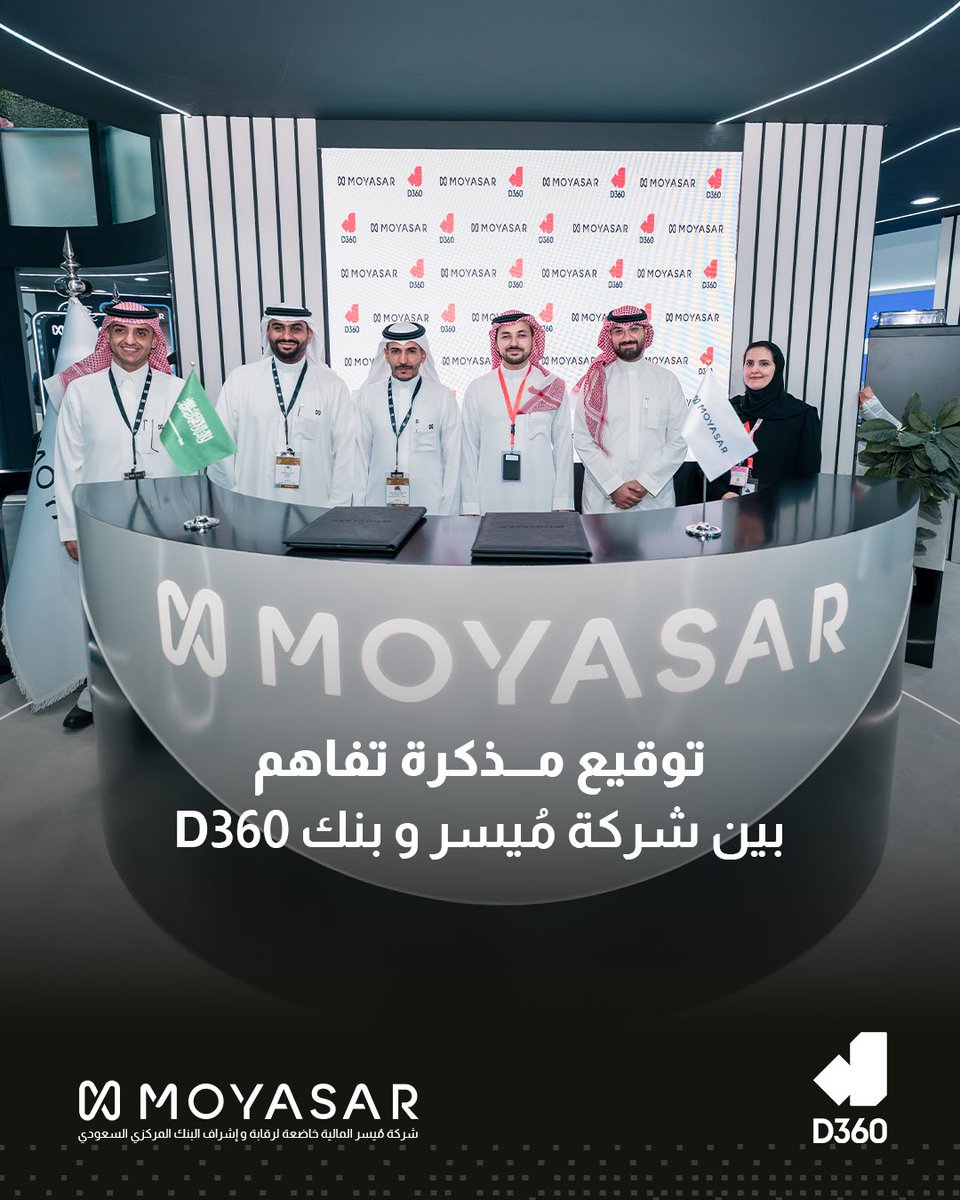 تم توقيع مذكرة تعاون بين شركتي مُيسر و <a href="/D360bank/">D360 Bank</a> خلال مشاركة الطرفين في معرض #Money2020MiddleEast

#Moyasar
