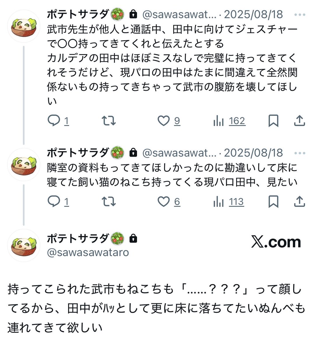 雑多垢で描いてた派生のしんたけでも見ますか?4枚目は3枚目の状況説明です 