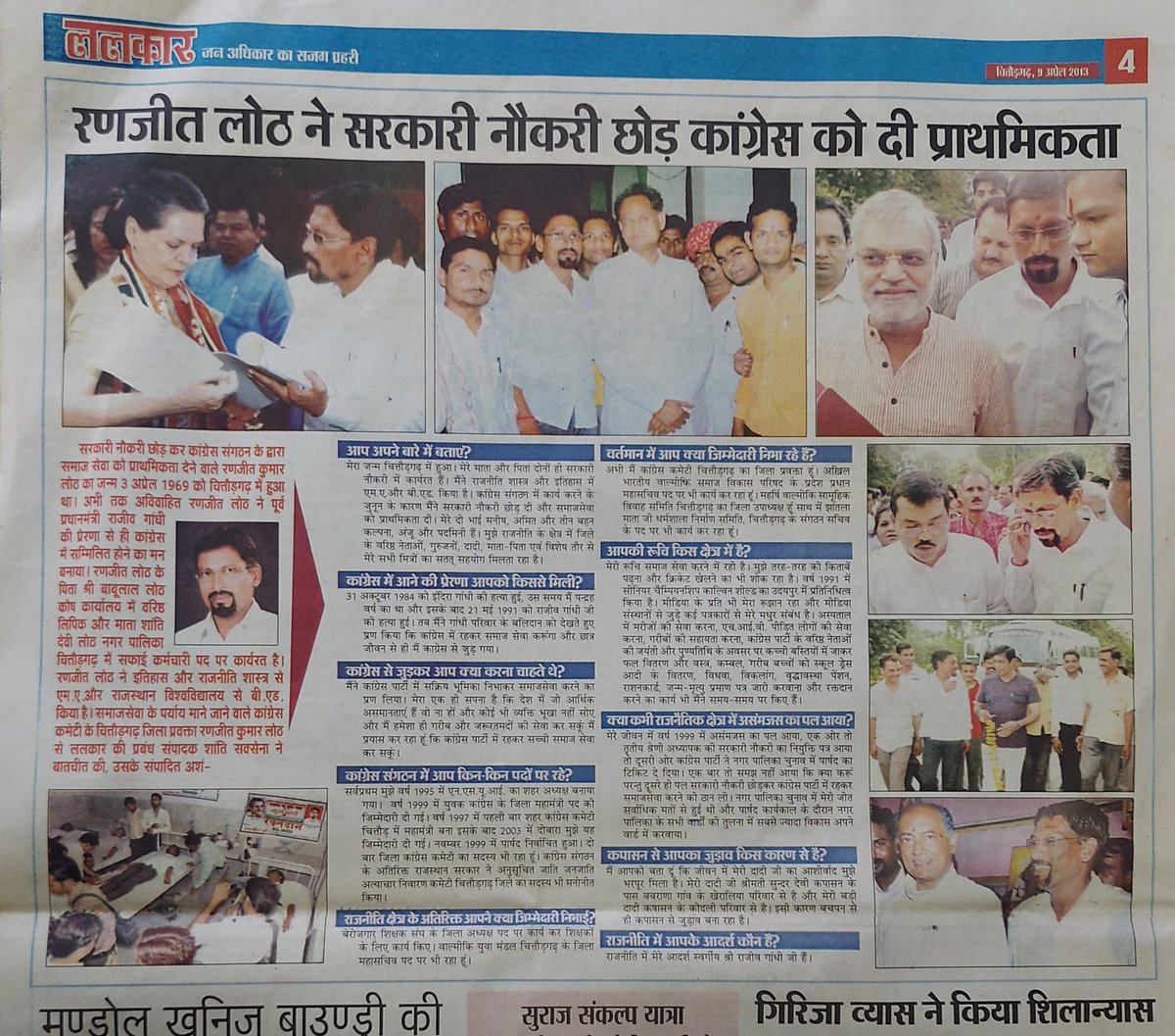 kumar_loth's tweet image. कॉंग्रेस पार्टी जिन्दाबाद।