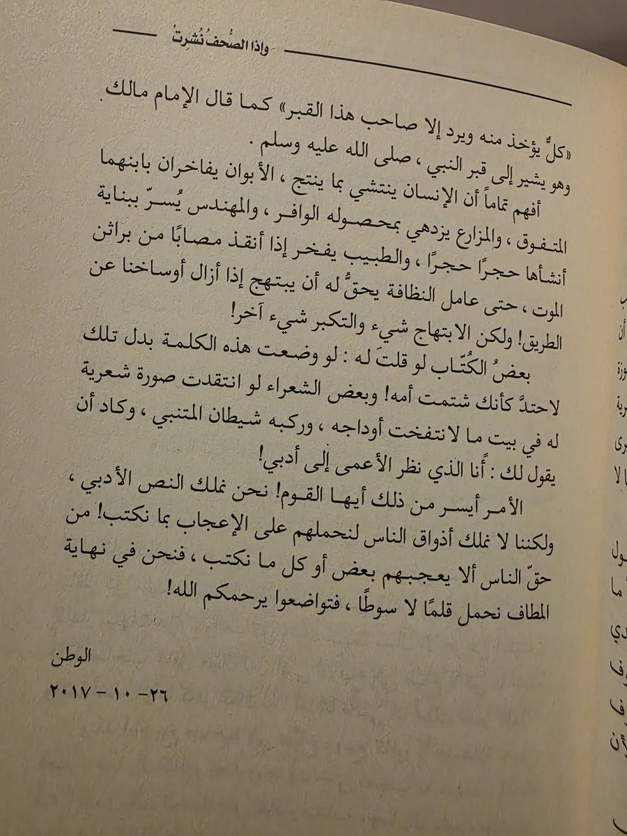 لعلها تكون شافيه لأحدهم ..
مر عام أو أقل "أَيَّامًا مَعْدُودَاتٍ" 
و إن لن تفهم