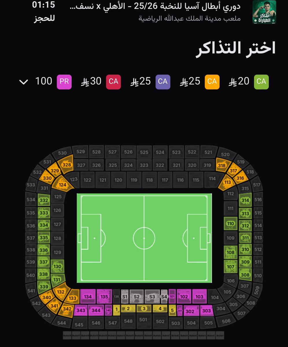 🚨تحديث

الاهلي VS ناساف الأوزبكي
 
عودة مربع 309

انتهاء مربع 109

اقرب مربع للانتهاء 110 - 311 - 335 

رابط التذاكر 👇
webook.com/ar/events/afc-…